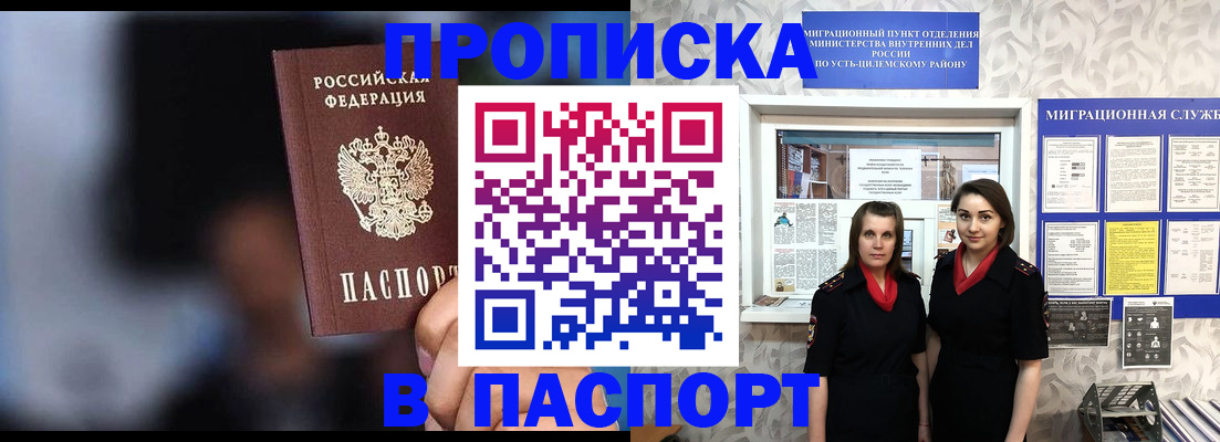 прописка штамп в Невьянске