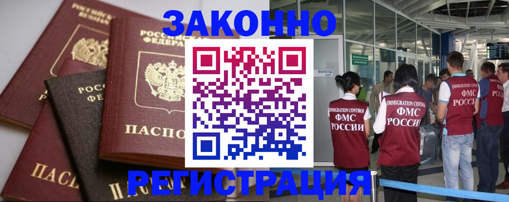 временная регистрация адрес в Невьянске