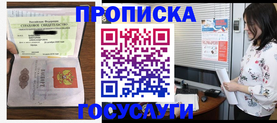 прописка 2025 в Невьянске