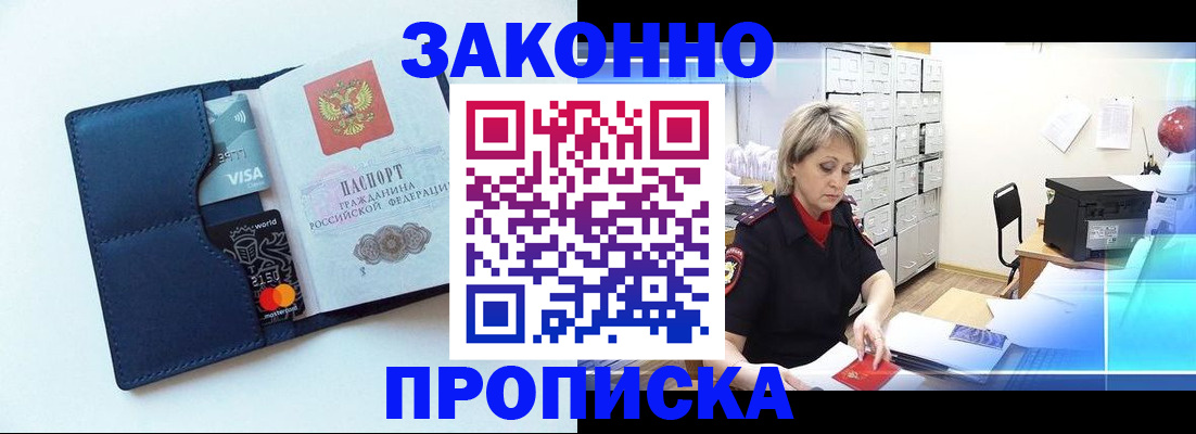 временная регистрация в квартире в Невьянске