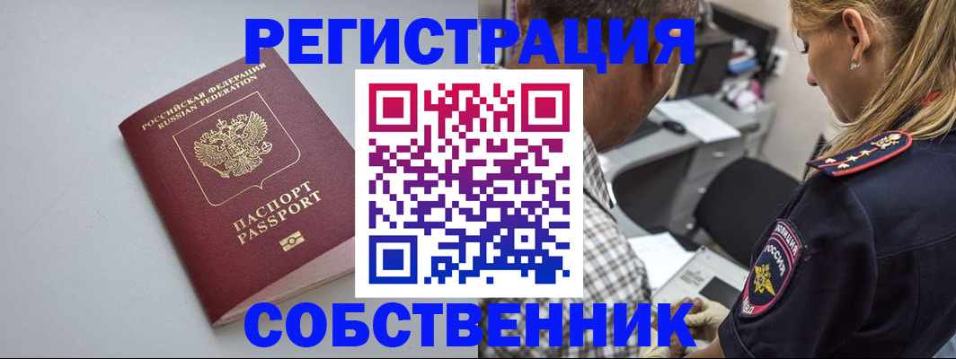 прописка ребенка в Невьянске