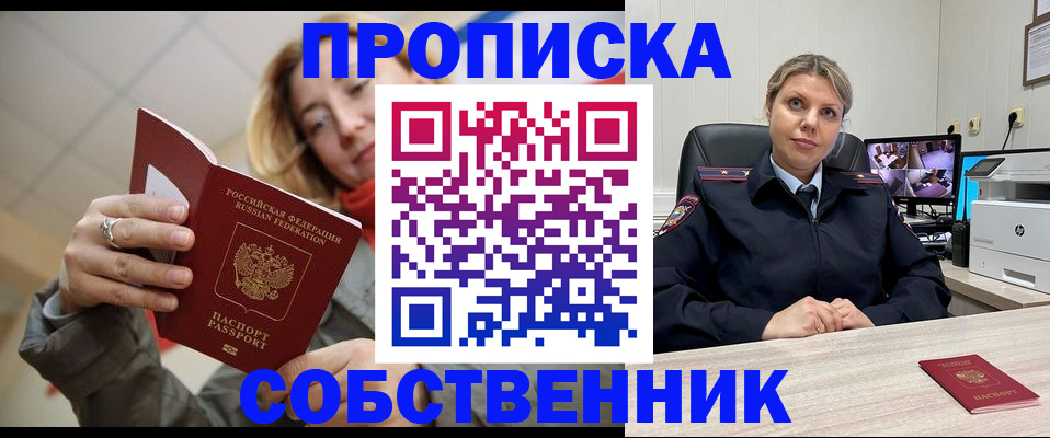 временная регистрация купить в Невьянске