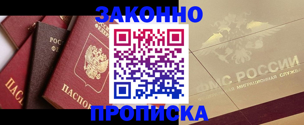 прописка в квартире в Невьянске
